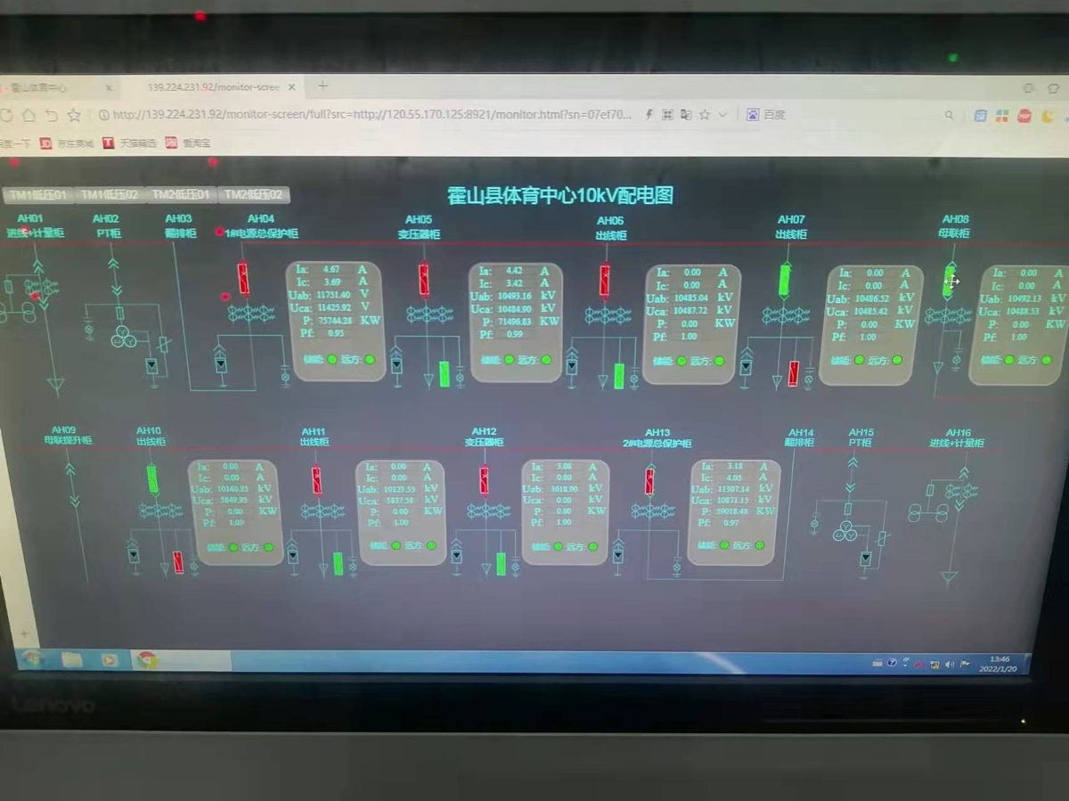 霍山县体育中心 10kV 配电监控系统 现场(2)